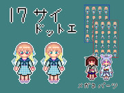 ドット絵素材＿桜乃そら