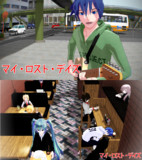 【MMD】「マイ・ロスト・デイズ」10周年おめでとうございます