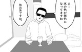 水見式をする無職