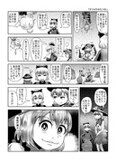 東方壱枚漫画録159「チジョウのもつれ」