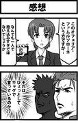 それはひょっとしてギャグで言ってるのか ニコニコ静画 イラスト
