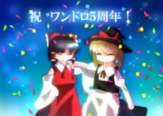 ワンドロ5周年記念
