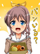沙綾　パンいる？