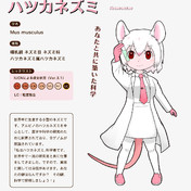 ハツカネズミ ニコニコ静画 イラスト