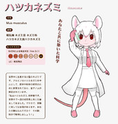 ハツカネズミ ニコニコ静画 イラスト