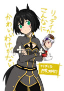 キンイロリョテイちゃん