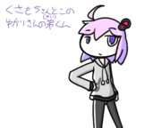 くさもちさんとこのゆかりさんの弟君