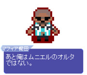 【ドット】マフィア梶田