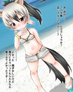 サマー　ひゃっほーーーーう