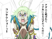 リア充になりたいティキちゃん