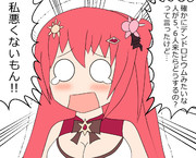 カトレア「私悪くないもん！！」