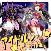 アイドルンバももか