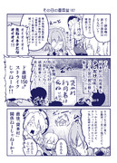 その日の香霖堂102