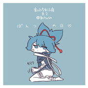 まいにちお小夜 #414