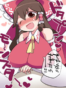 何で昨日おっぱいの日だって言ってくれなかったんですか！！！！！！！！！？
