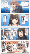 暑すぎ艦隊