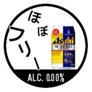 スタンプ　ノンアルコール　を取得しました