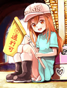 「あのね、あのね」