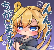 漢字を間違えられてしまいふてくされる阿武隈ちゃん