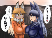 クンクン提案ギンギツネ