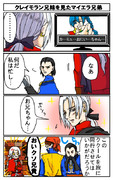 ドラクエ８ ニコニコ静画 イラスト