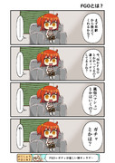 淫夢でわかるＦＧＯで①