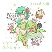 いい大人達を召喚！