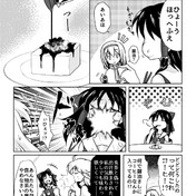 食い物の恨み ニコニコ静画 イラスト