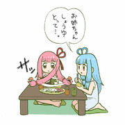 しょうゆをとってくれる茜