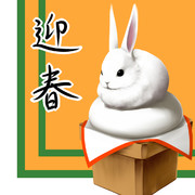 うさぎ餅