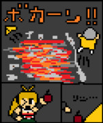 チェリーボムボカーン