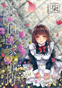 明治 ニコニコ静画 イラスト
