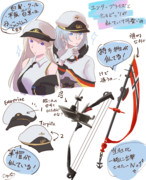 にたものどうし！