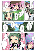 不器用ミスリグ【1Ｐ漫画】