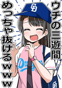 ナゴドに居たお姉さん