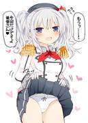 頼めばめくってくれる鹿島さん