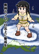 異例のノロノロ北上