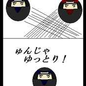 うんうん体操 ニコニコ静画 イラスト