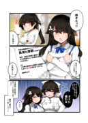 鳥海 アズールレーン ニコニコ静画 イラスト