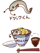 どじょう ニコニコ静画 イラスト