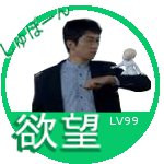 しゅぽーん！！