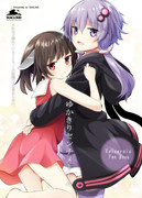 ゆかきりセンチメートル【夏コミ新刊】