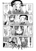 悪い子アビーと18禁