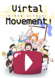 C94新刊「Virtual Movement！」