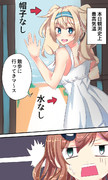 ベイ散歩