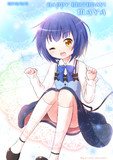 マヤちゃん！！！