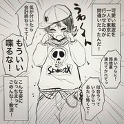 敷波vs外国人の客引き