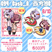 キャベツを食べるウニ ニコニコ静画 イラスト