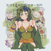 祝！FF4許諾生放送