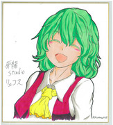 幽香